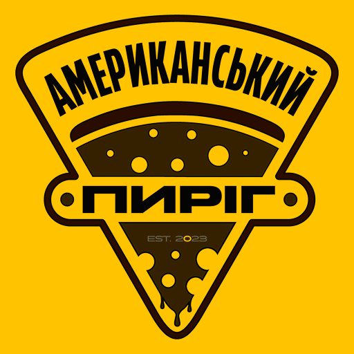 Американский пирог (Американський пиріг)