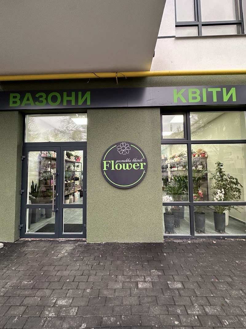 Квіти з доставкою Flower