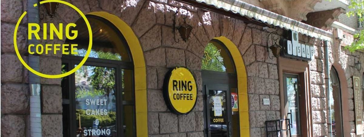 Кав’ярня «Ring Coffee»