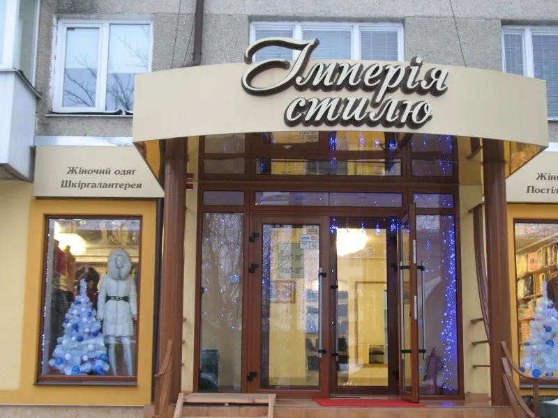 Імперія стилю