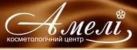 Косметологічний центр "Амелі"