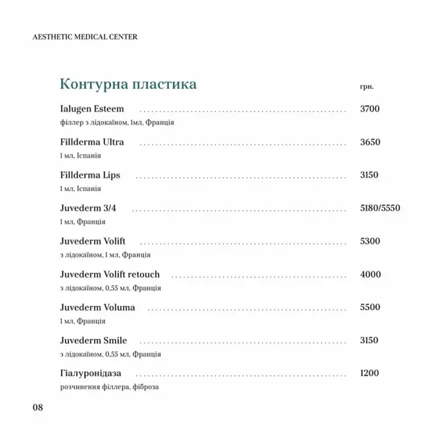 Косметологічний центр "Oksana Korotka aesthetic medical center" (Оксана Коротка атлетик медичний центр) — фото 16