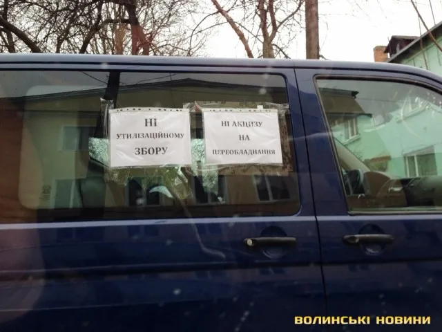 Луцькі автомобілісти просять представників місцевої влади про скасування утилізаційного збору на автівки (Фоторепортаж) + (Відео) — фото 2