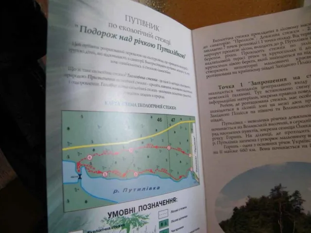 На Волині представили робочий проект по спорудженню водолікувального комплексу (Фоторепортаж) — фото 6