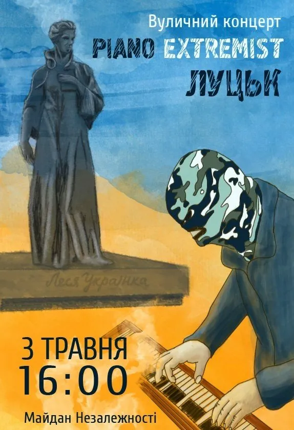 На Театральному майдані Луцька відбудеться вуличний концерт Piano Extremist (Відео) — фото 1