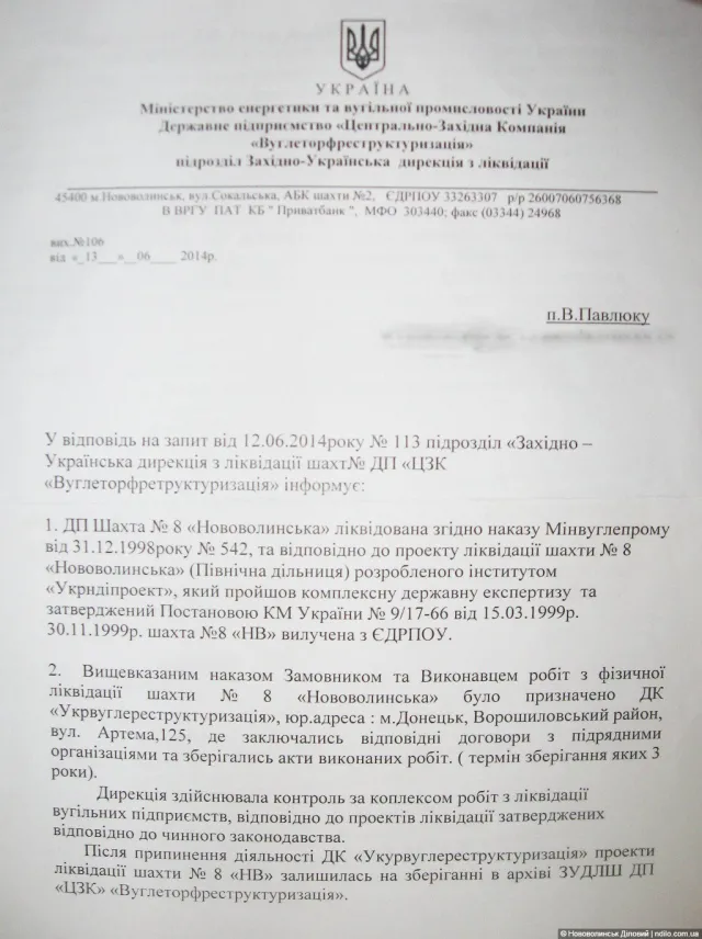 Адмінбудівлі шахти №8 зрівняли із землею за мовчазної згоди нововолинських чиновників — фото 1