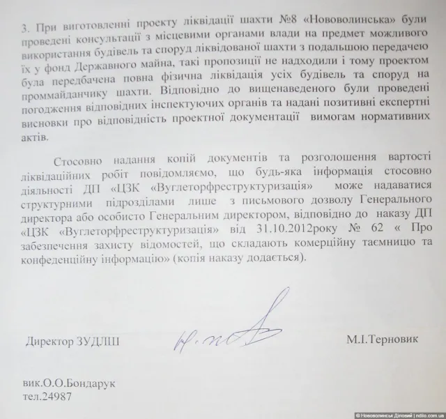 Адмінбудівлі шахти №8 зрівняли із землею за мовчазної згоди нововолинських чиновників — фото 2