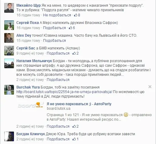 Головний ДАІшник Луцька пообіцяв, що врегулює питання несанкціонованих парковок в місті — фото 2