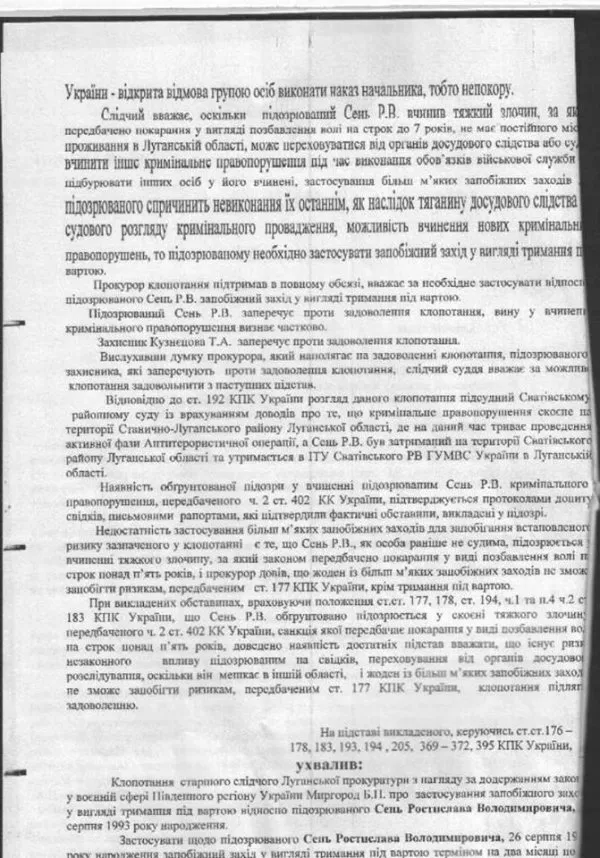 Волинських військових посадили за грати після прохання про відпустку — фото 1
