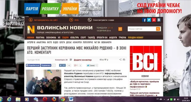 Волиняни обурені тим, що місцеві видання опублікували привітання з Днем Незалежності від Башкаленка (ФОТО) — фото 3