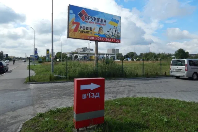 У Ковелі на рекламних щитах насміхаються з патріотів? (ФОТО) — фото 2