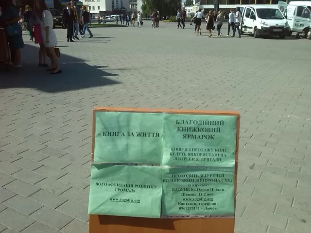 Під час книжкового благодійного ярмарку у Луцьку - книги видавництва "Ключі" (ФОТО) (ВІДЕО) — фото 1