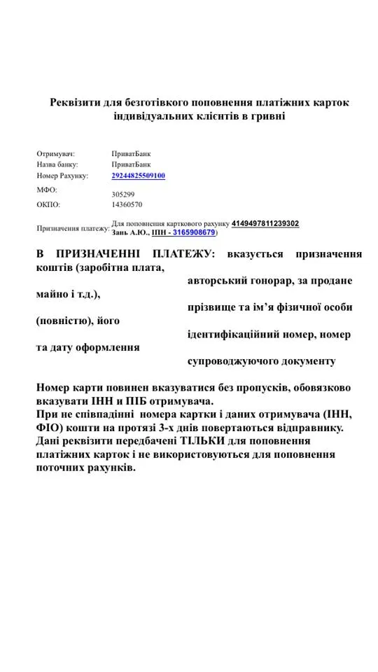 Волинян закликають допомогти пораненому герою — фото 1