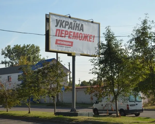 Луцьк рясніє білбордами різних політичних сил (ФОТО) — фото 1