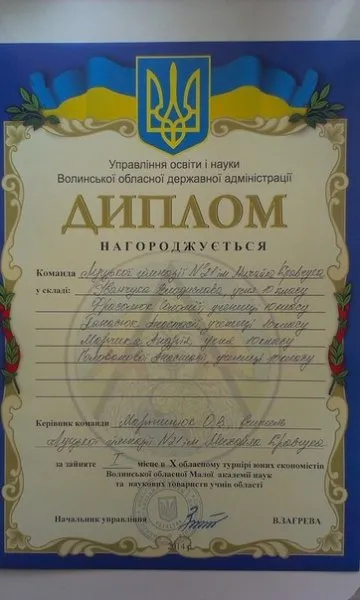 У Луцьку - обласний турнір юних економістів — фото 4