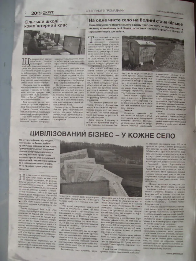Першим серед мажоритарників Волині розпочав агітацію Сергій Мартиняк — фото 1
