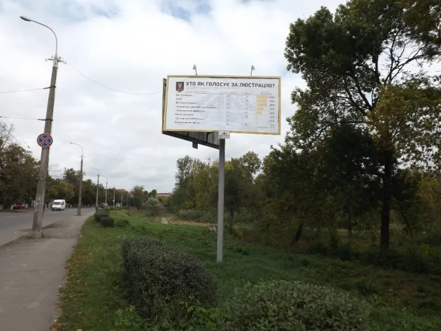 У Луцьку білбордами про люстрацію рекламують окремі партії-учасники виборів (ФОТО) — фото 3