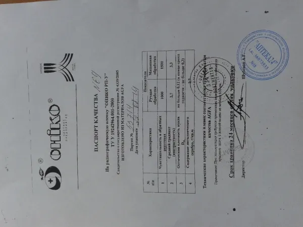 Благодійний фонд передав Луцькому госпіталю рентгенівську плівку — фото 1