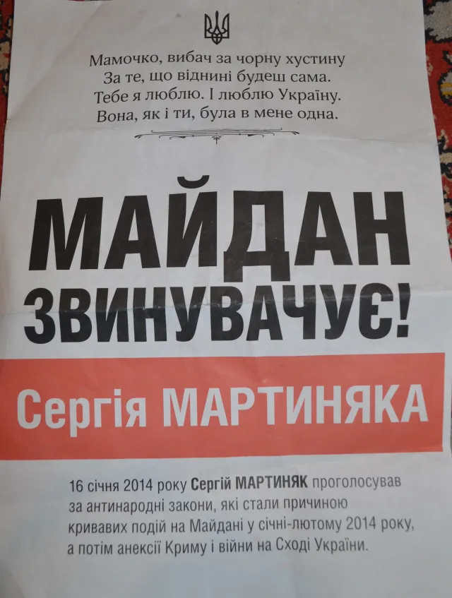 На активістів, які поширювали антиагітацію проти нардепа Мартиняка, напали невідомі особи - ОПОРА — фото 1
