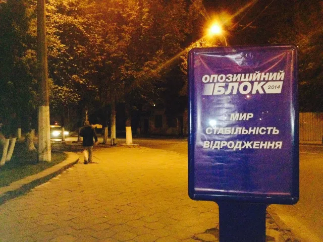 На Волині кандидати та партії порушують правила агітації (ФОТО) — фото 1