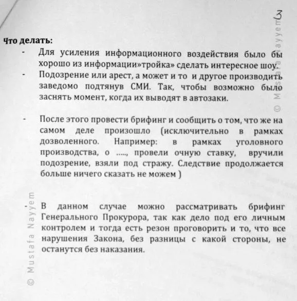 З`явилися матеріали Генпрокуратури після побиття студентів 30 листопада — фото 2