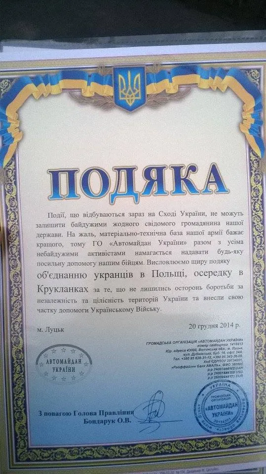 Польська спільнота передала «Автомайдану України»  понад 2 тонни гуманітарної допомоги  (ФОТО) — фото 5
