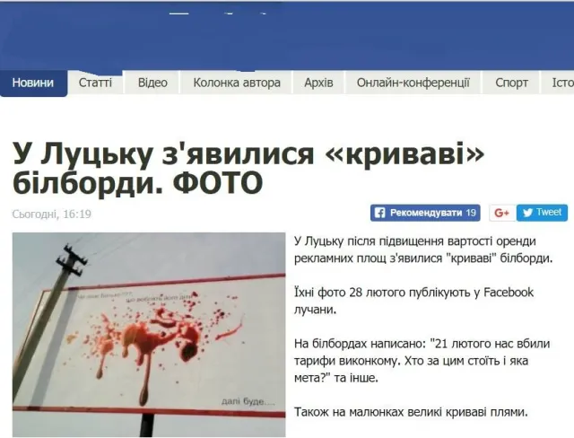 Як працюють рейдери від влади у луцькій міській раді — фото 1